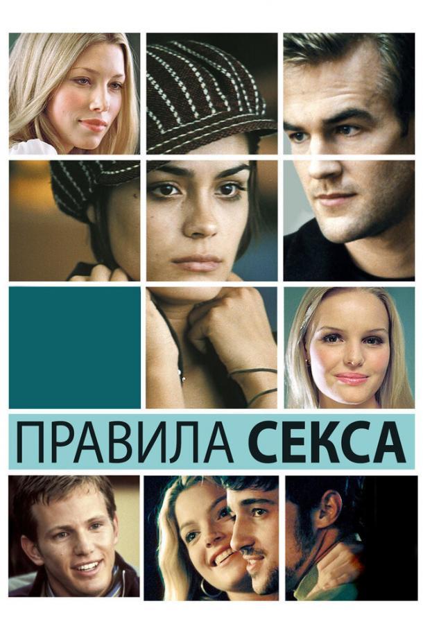 22 откровенных сериала, в которых очень много секса