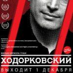 Ходорковский Постер